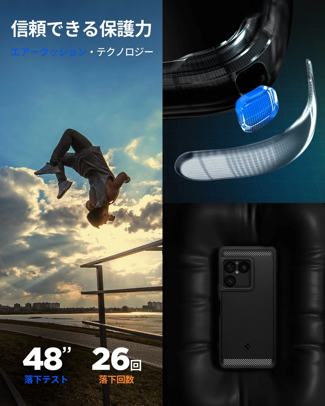 耐衝撃性