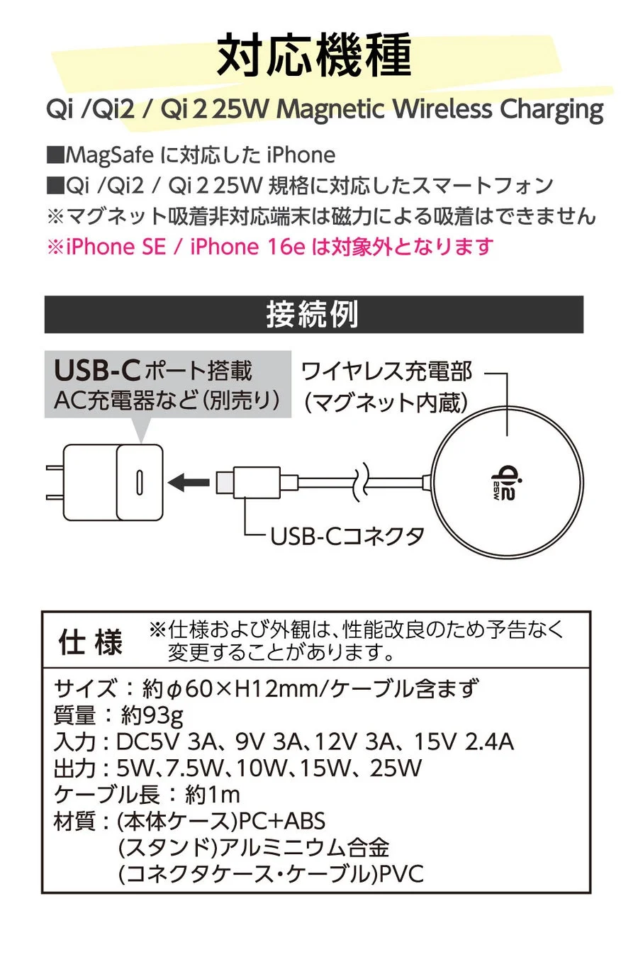ワイヤレス充電器の対応機種と詳細仕様