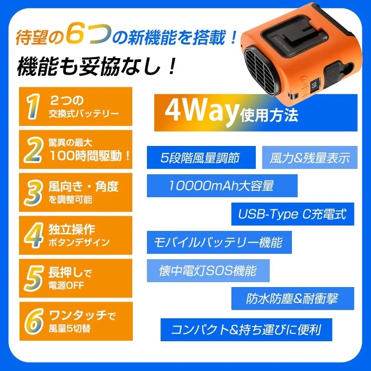 使い方いろいろ!4WAY多用途設計&3カラー展開