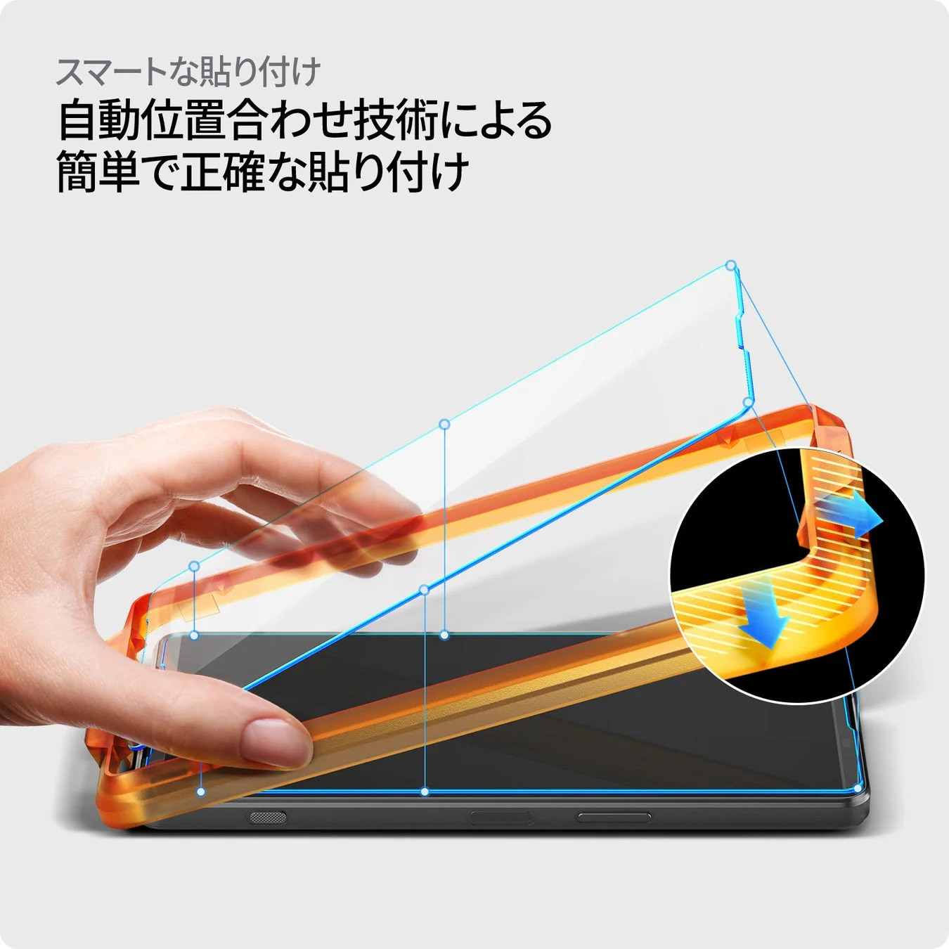 スマートな貼り付け