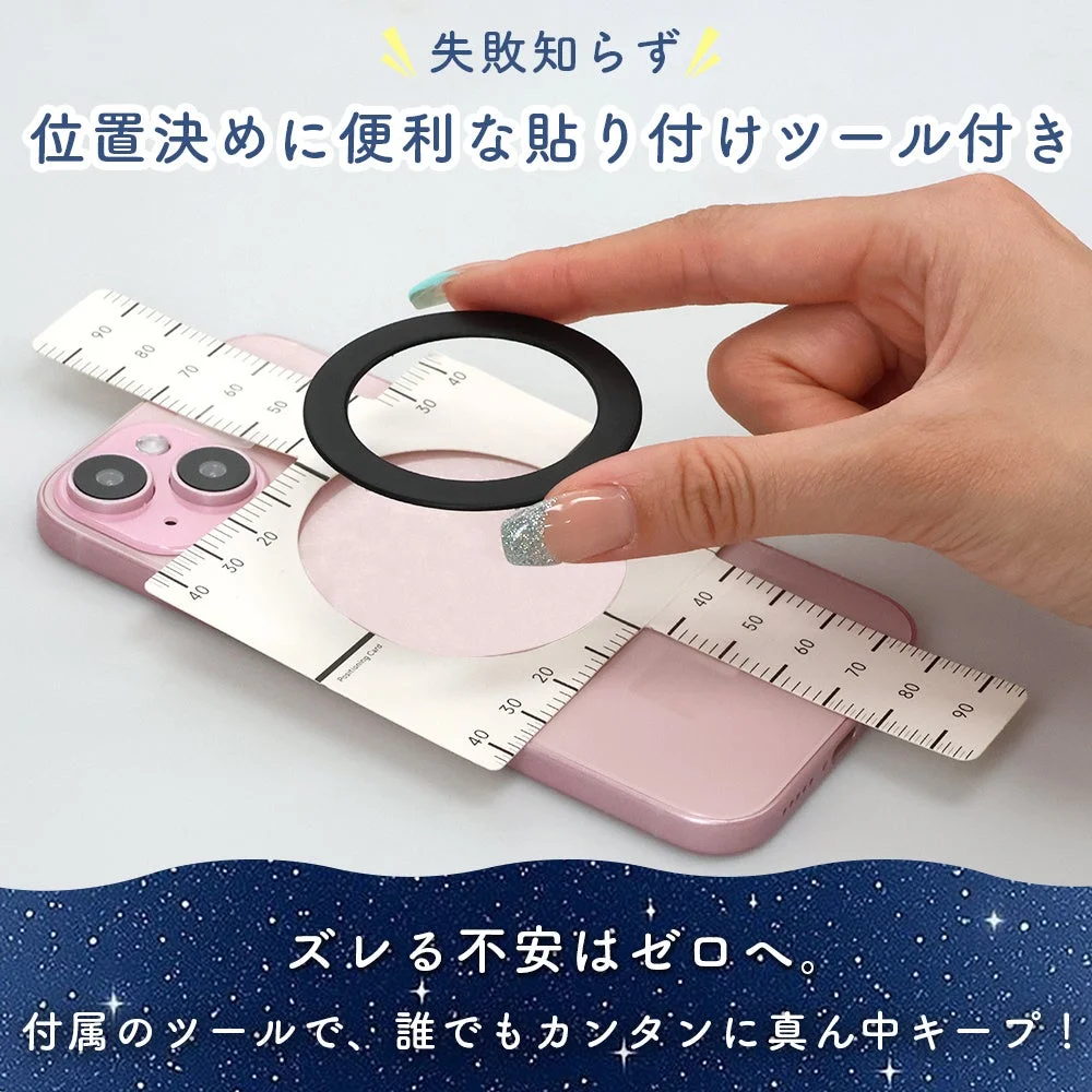 位置決めツール付きで簡単装着
