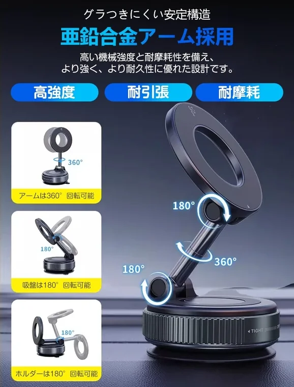360度回転可能なアーム