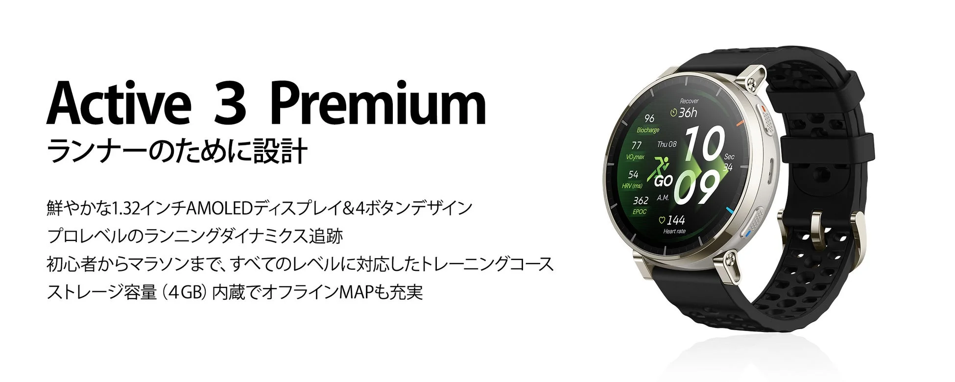 Amazfit Active 3 Premium