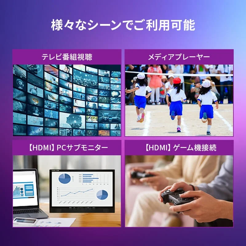 様々なシーンでご利用可能