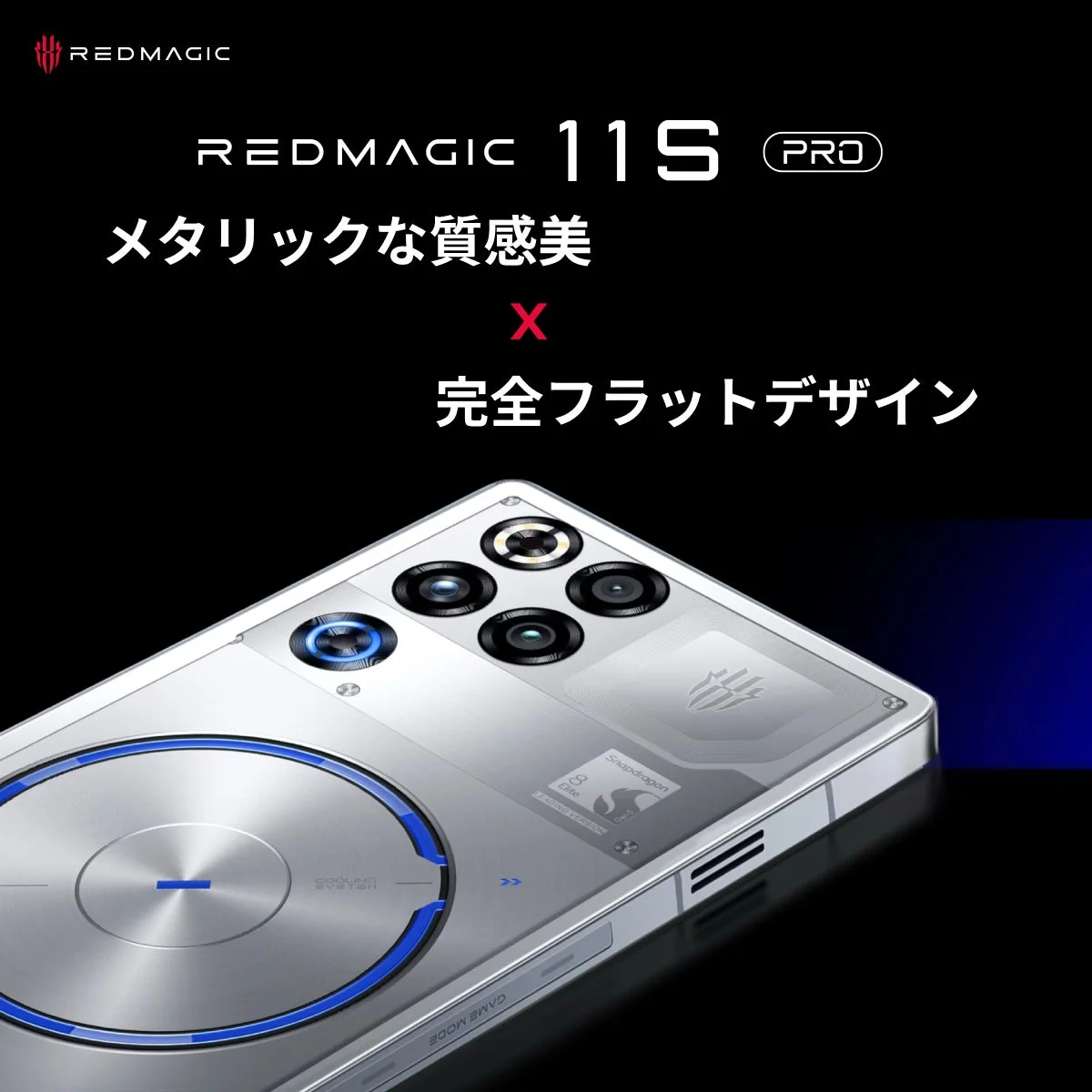 メタリックな質感と完全フラットデザインの説明画像