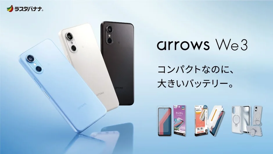 arrows We3とラスタバナナアクセサリーの全体像