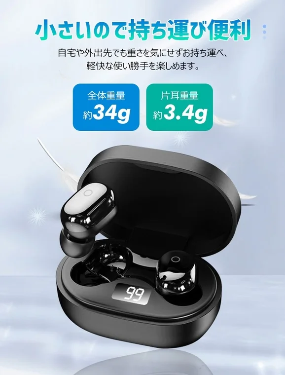 ワイヤレスイヤホンと充電ケースの軽量性を強調する画像