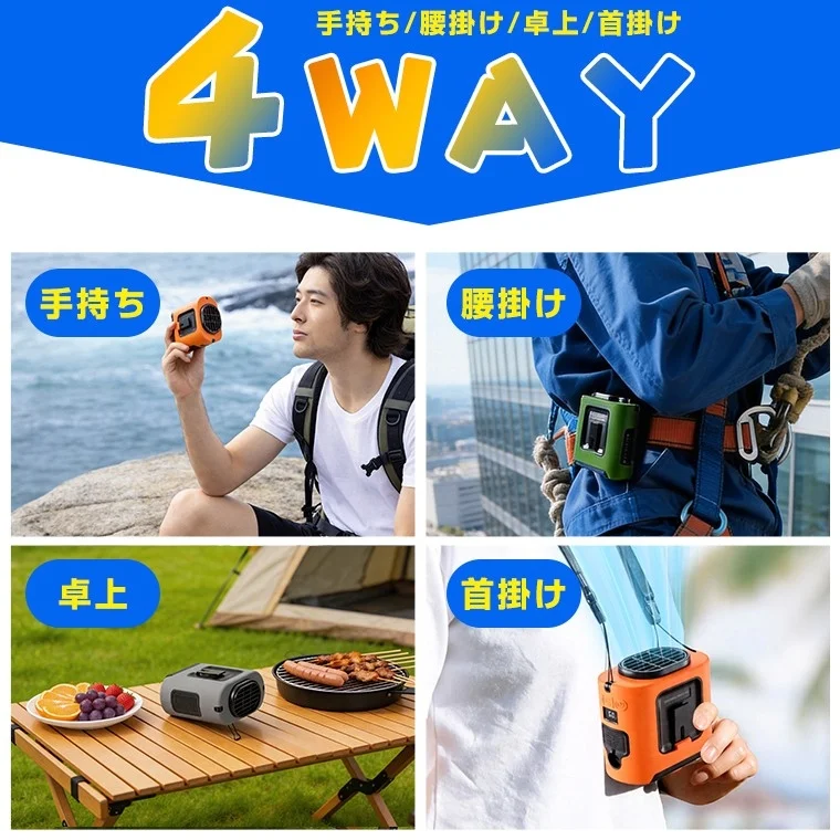 4WAY使用方法