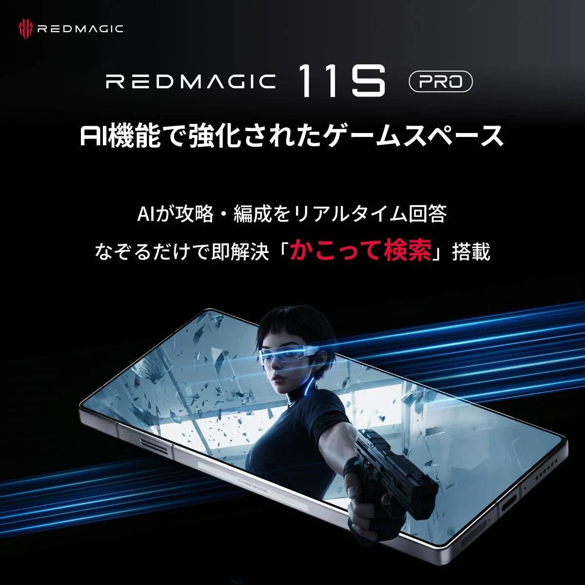 AI機能で強化されたゲームスペースの説明画像