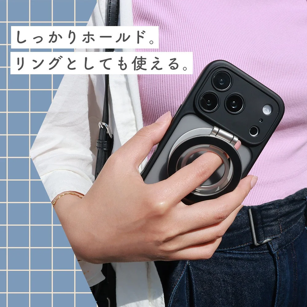 リングでしっかりホールド