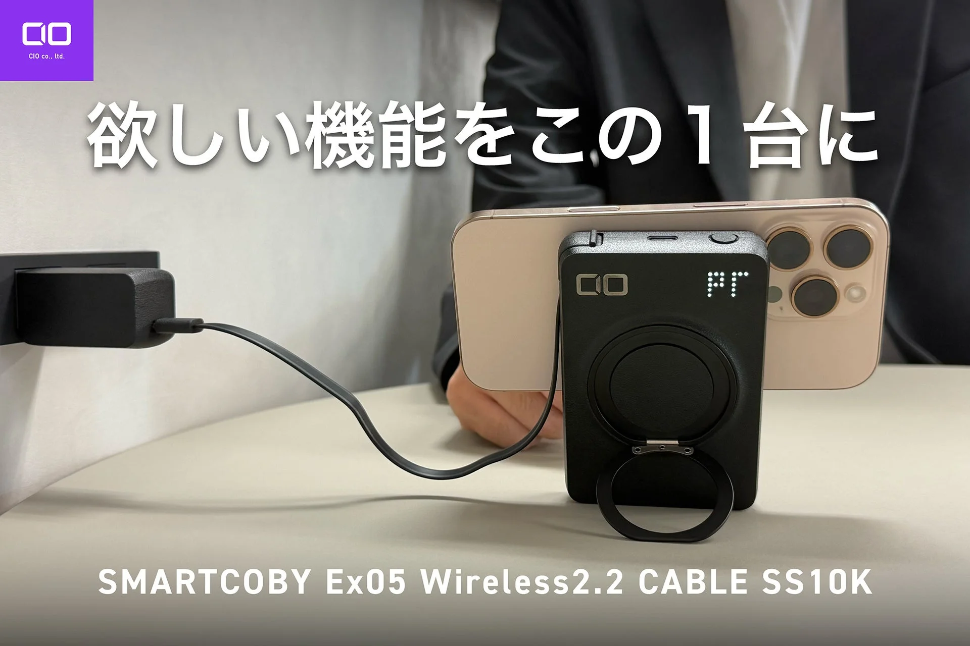 SMARTCOBY Ex05 Wireless2.2 Pro CABLE SS10K