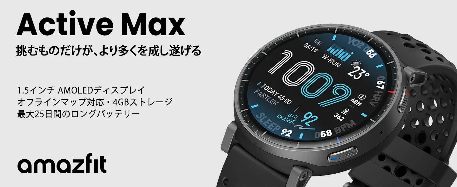 Amazfit Active Max