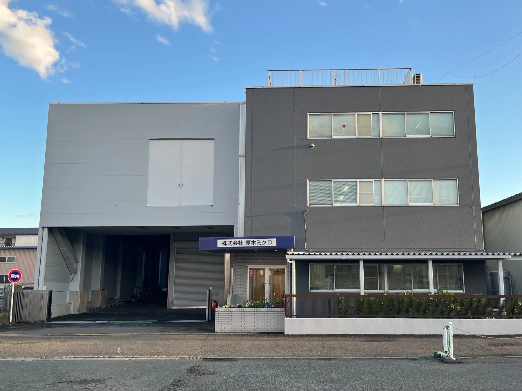 厚木ミクロ 本社工場の外観