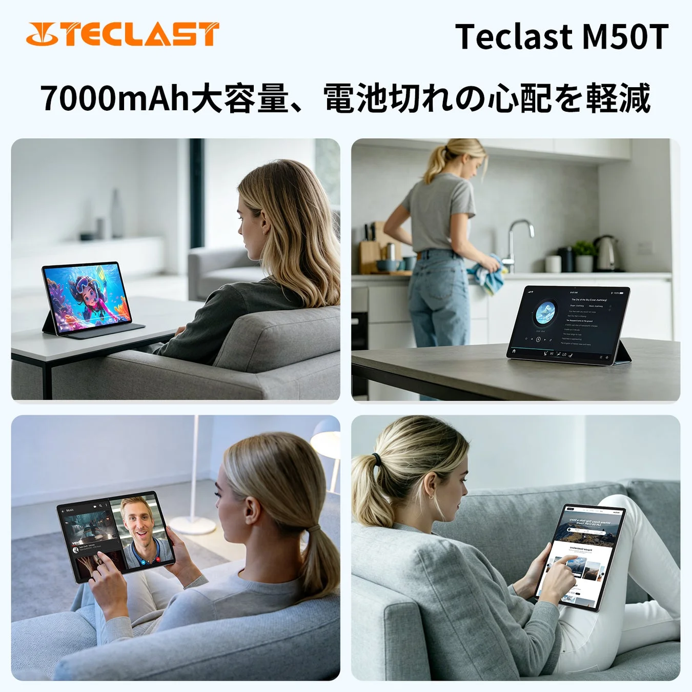 バッテリー
