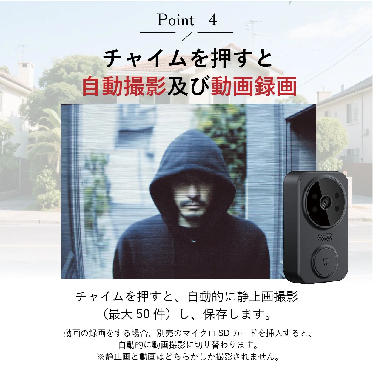 チャイムを押すと 自動撮影及び動画録画