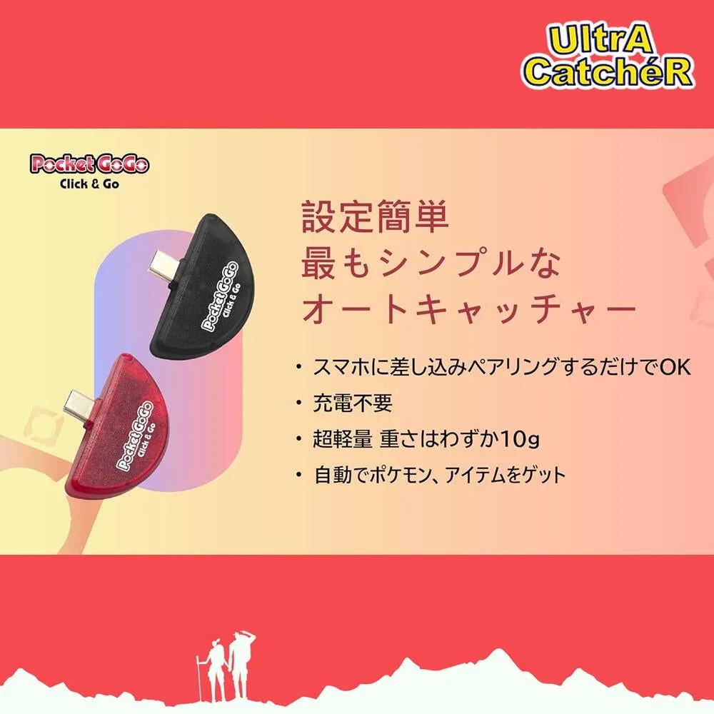 設定簡単 最もシンプルな オートキャッチャー