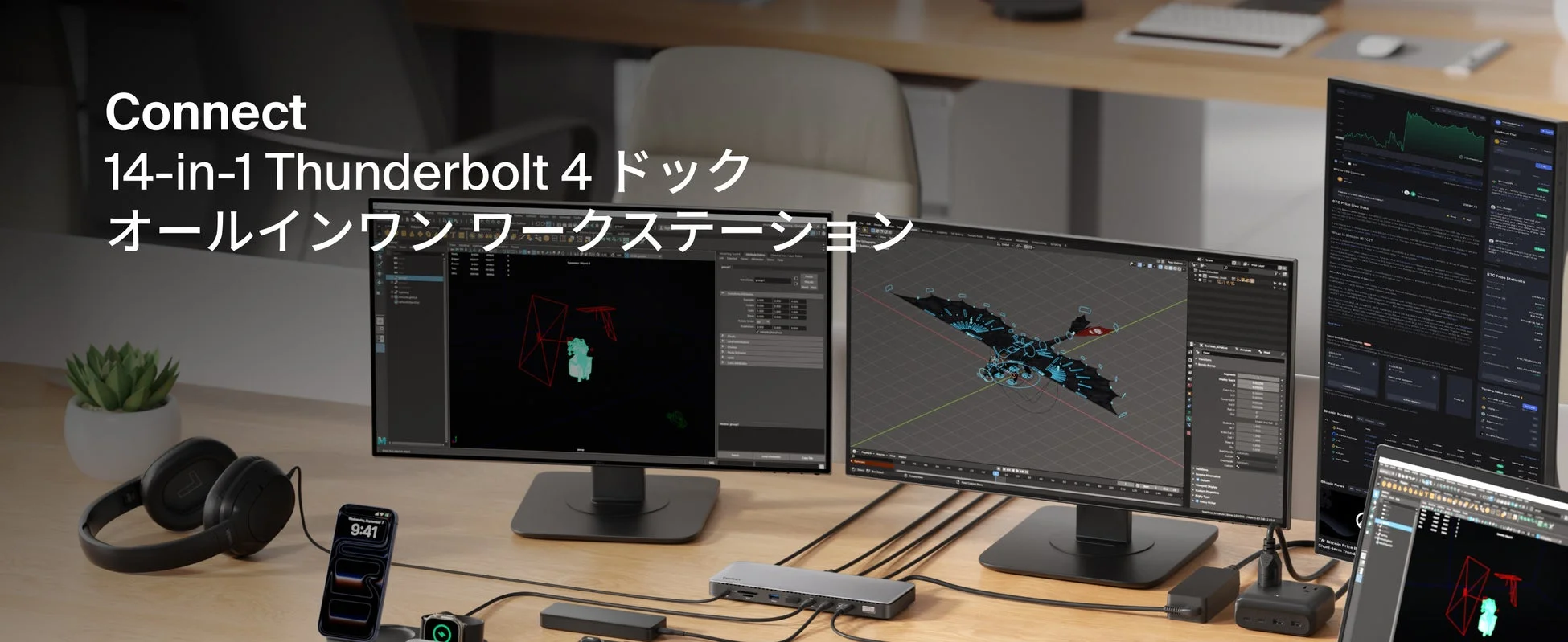 Thunderbolt 4ドックのワークステーション