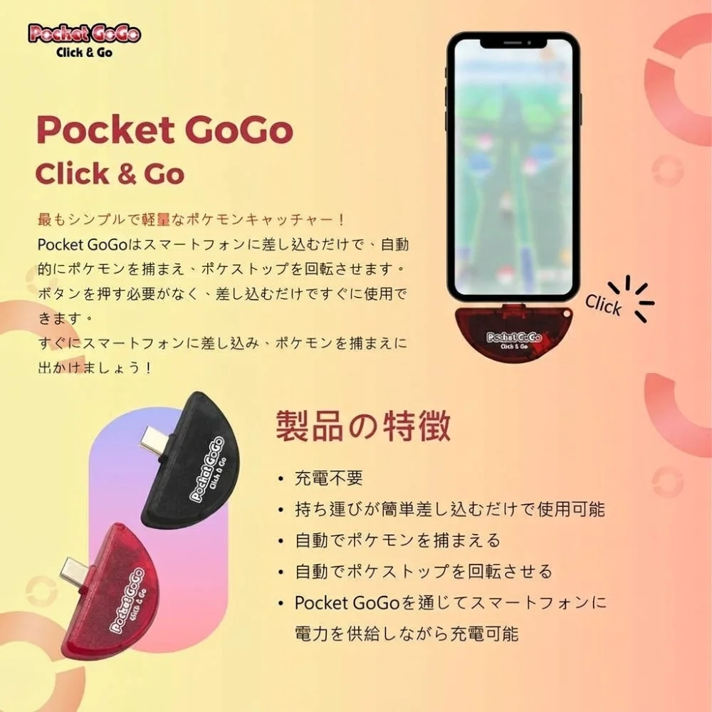 最もシンプルで軽量なポケモンキャッチャー！