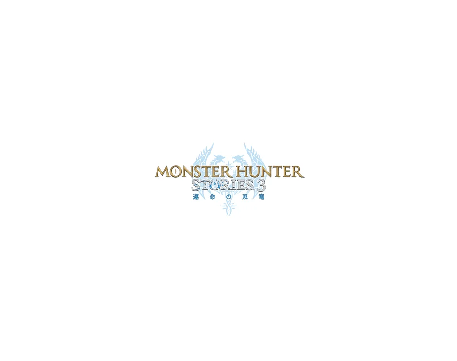 MONSTER HUNTER STORIES 3 運命の双星