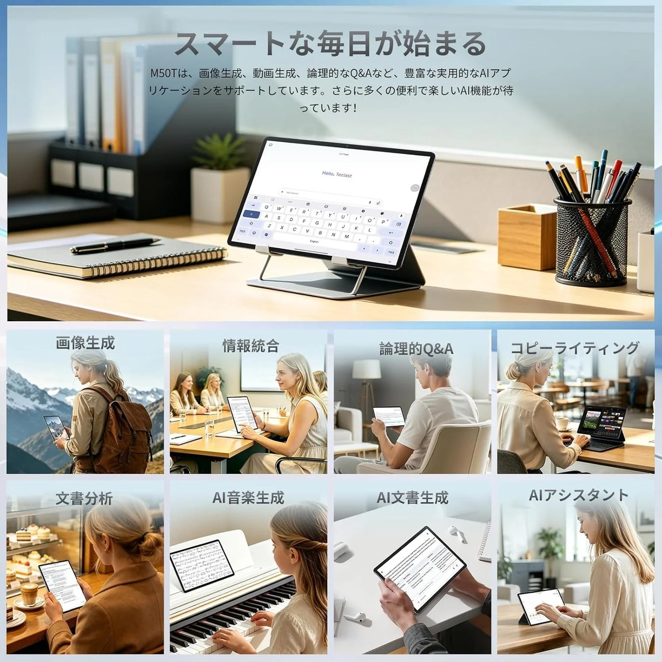 AI対応機能