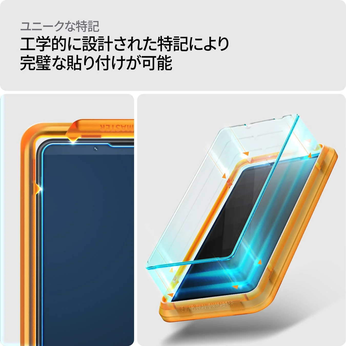 ユニークな特記