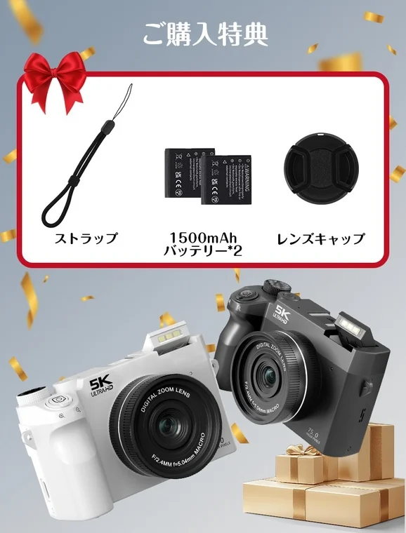 充実セット内容