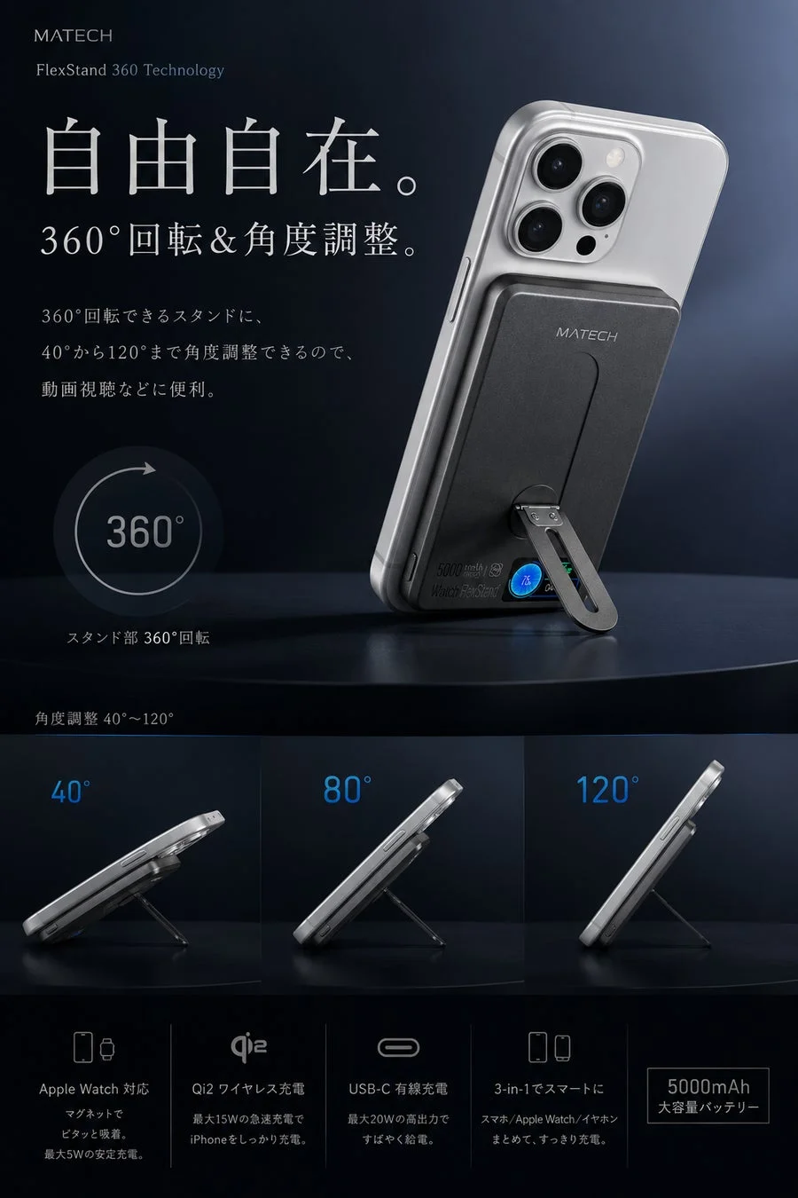 Apple Watch充電のイメージ