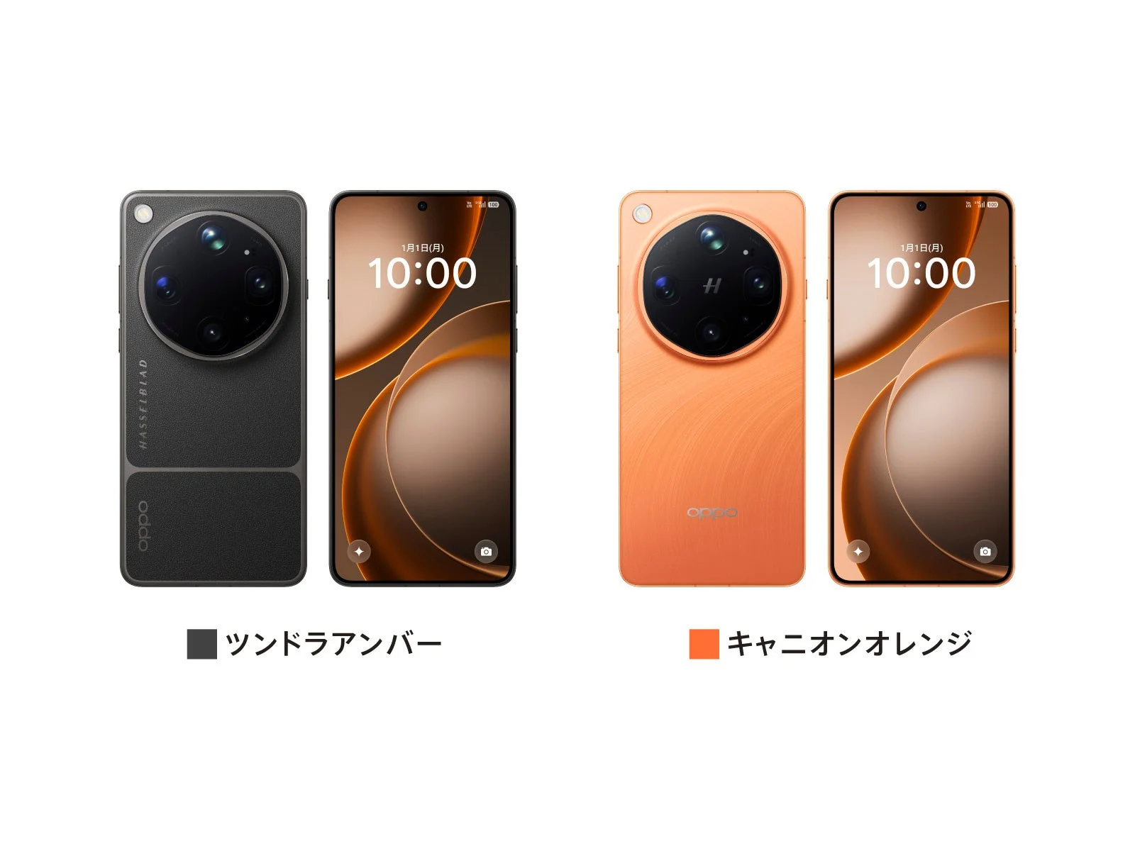 OPPO Find X9 Ultra カラーバリエーション
