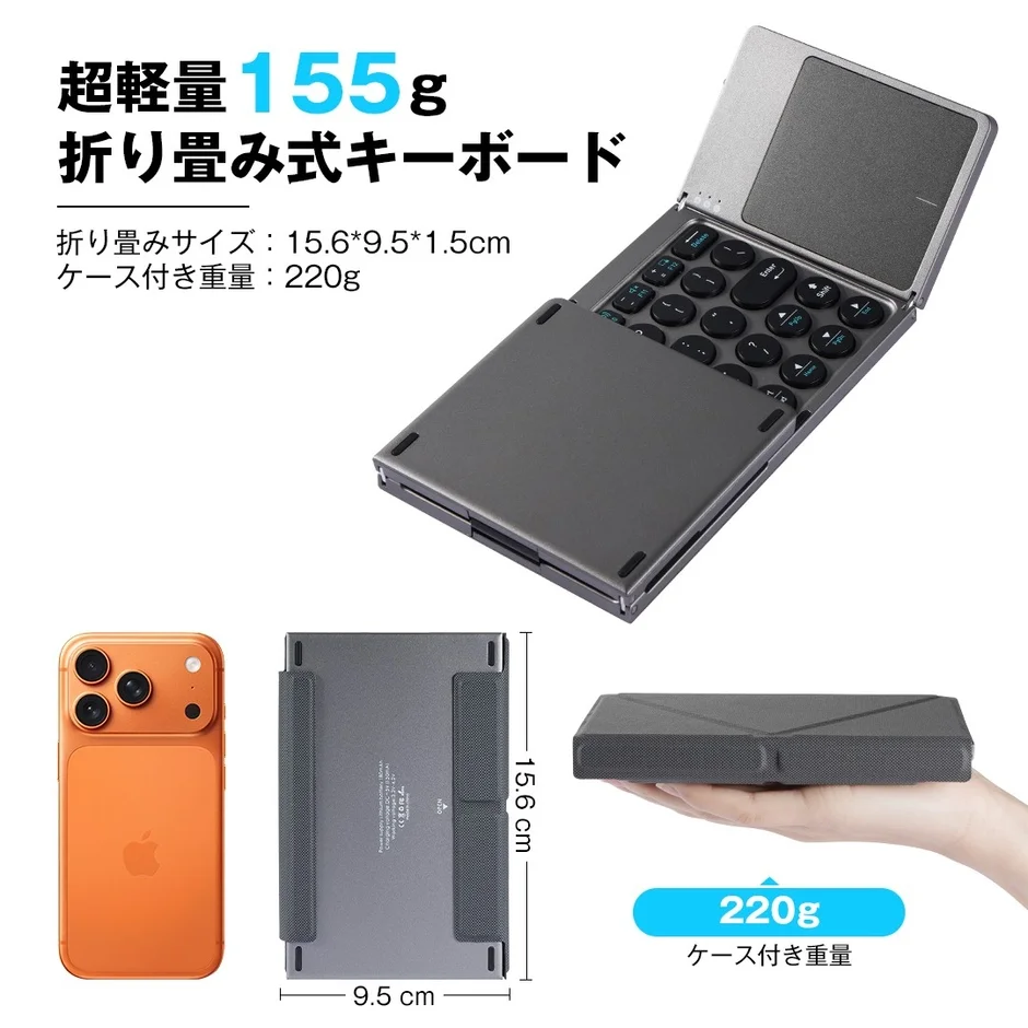 超軽量155g