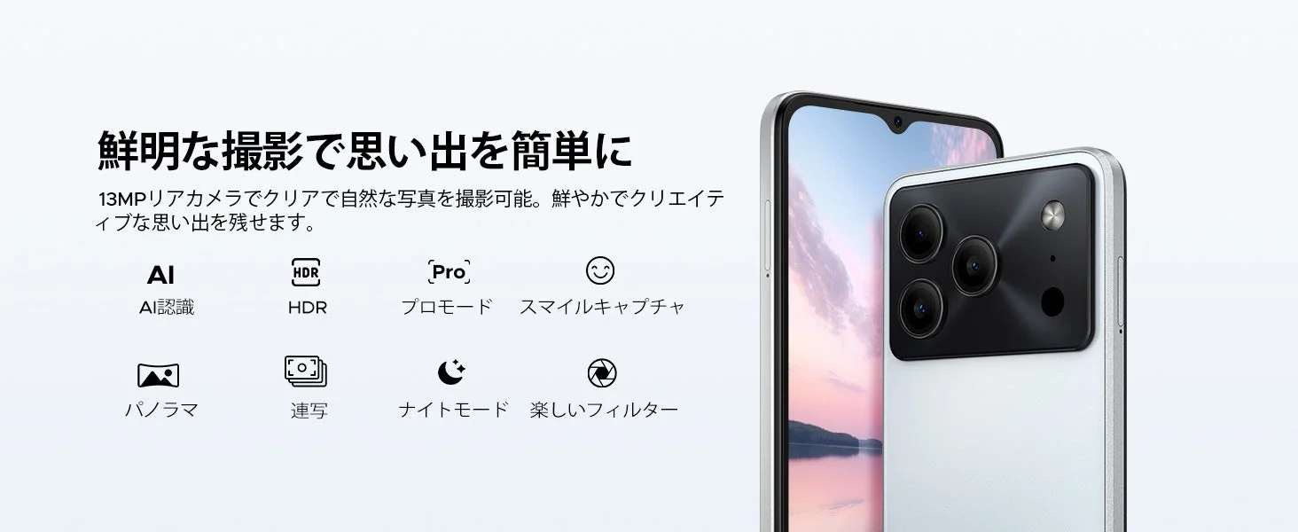 13MP AIリアカメラ