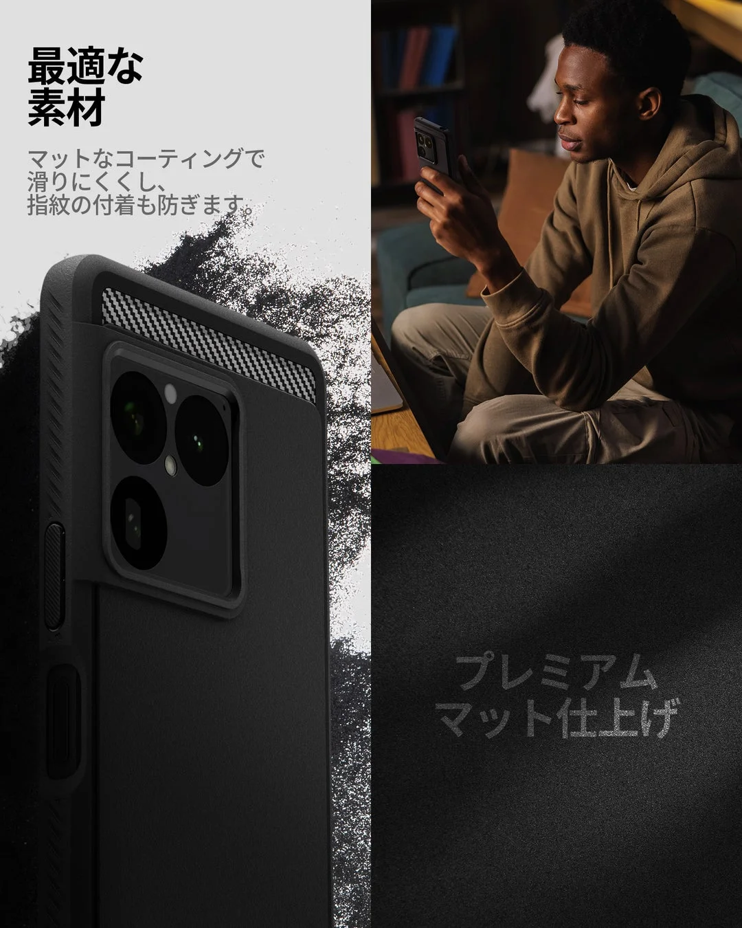 最適な素材