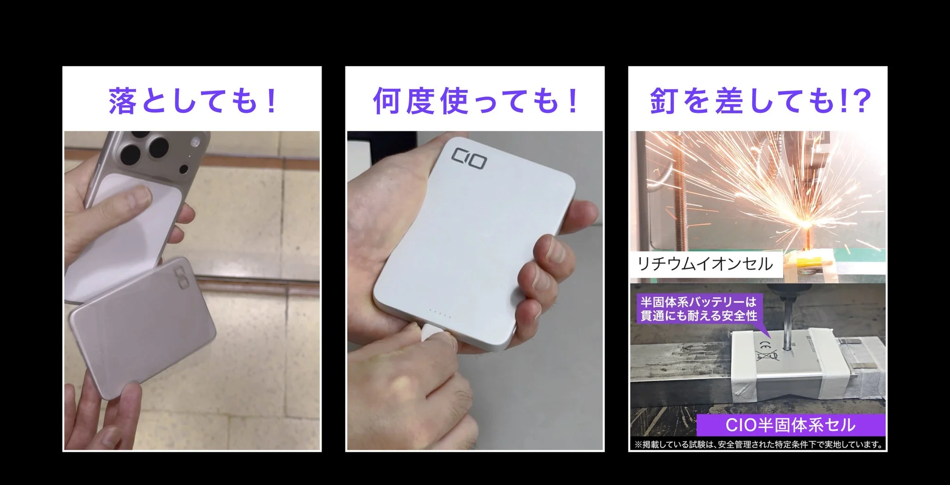 半固体系セルによる安全性