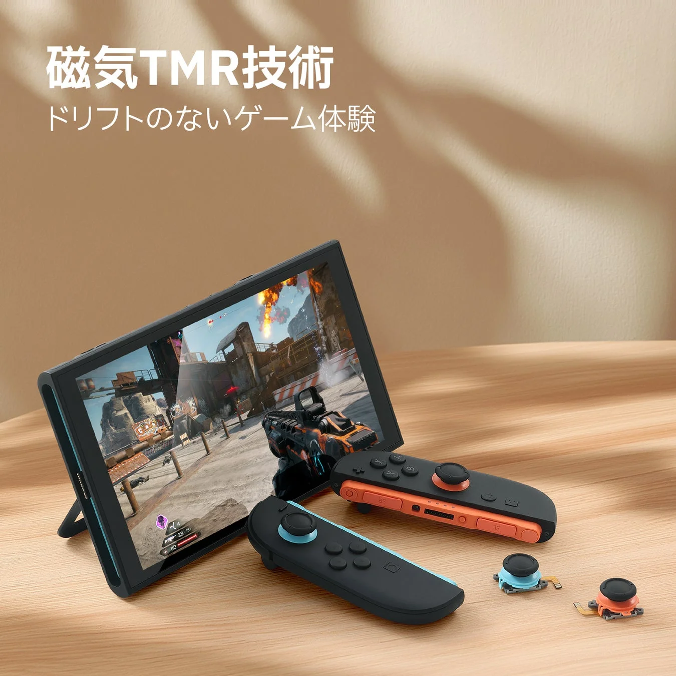 磁気TMR技術とコントローラー