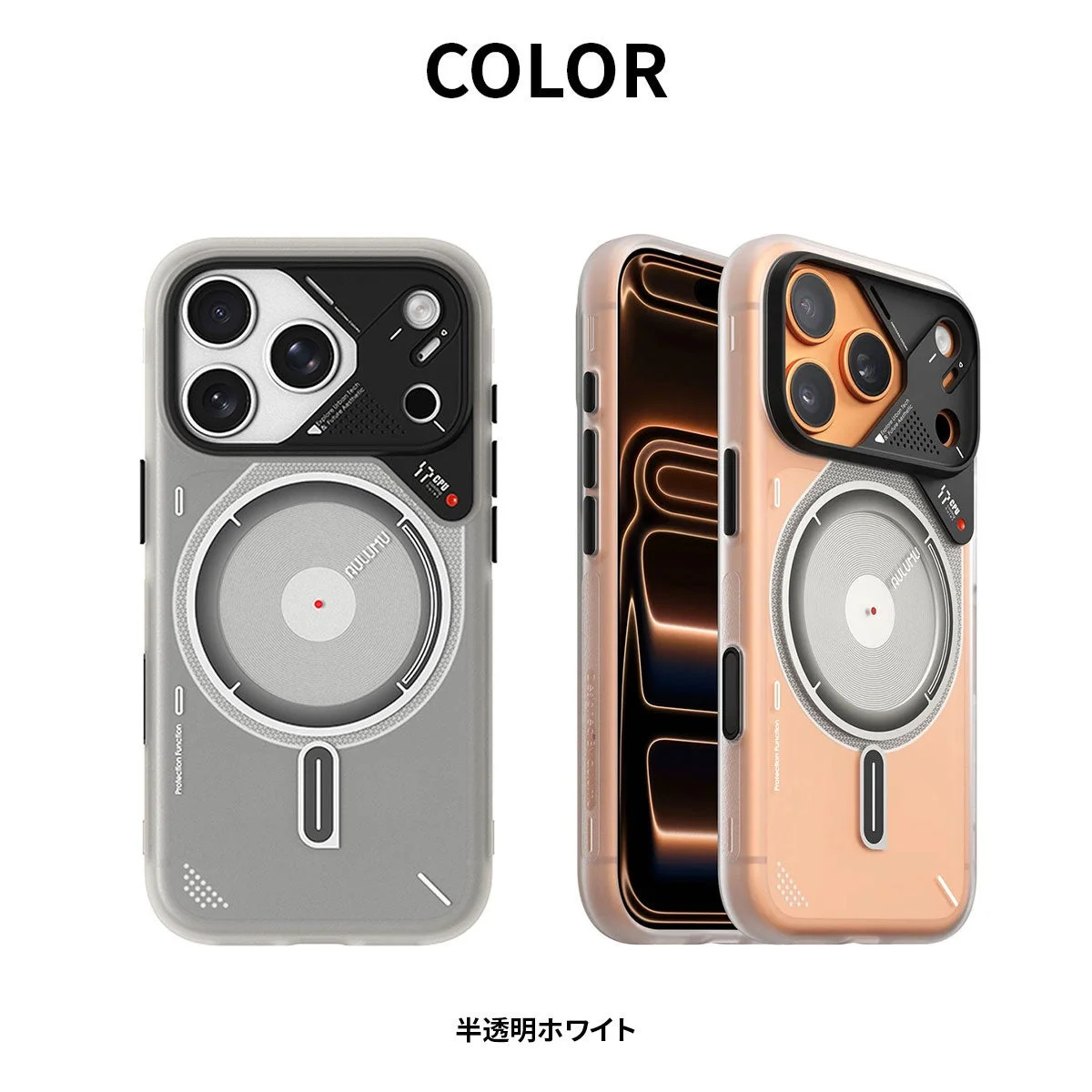 半透明ホワイト