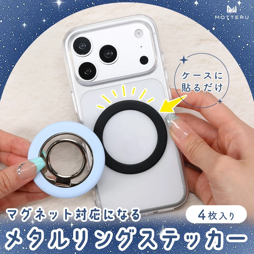 メタルリングステッカー4枚入り