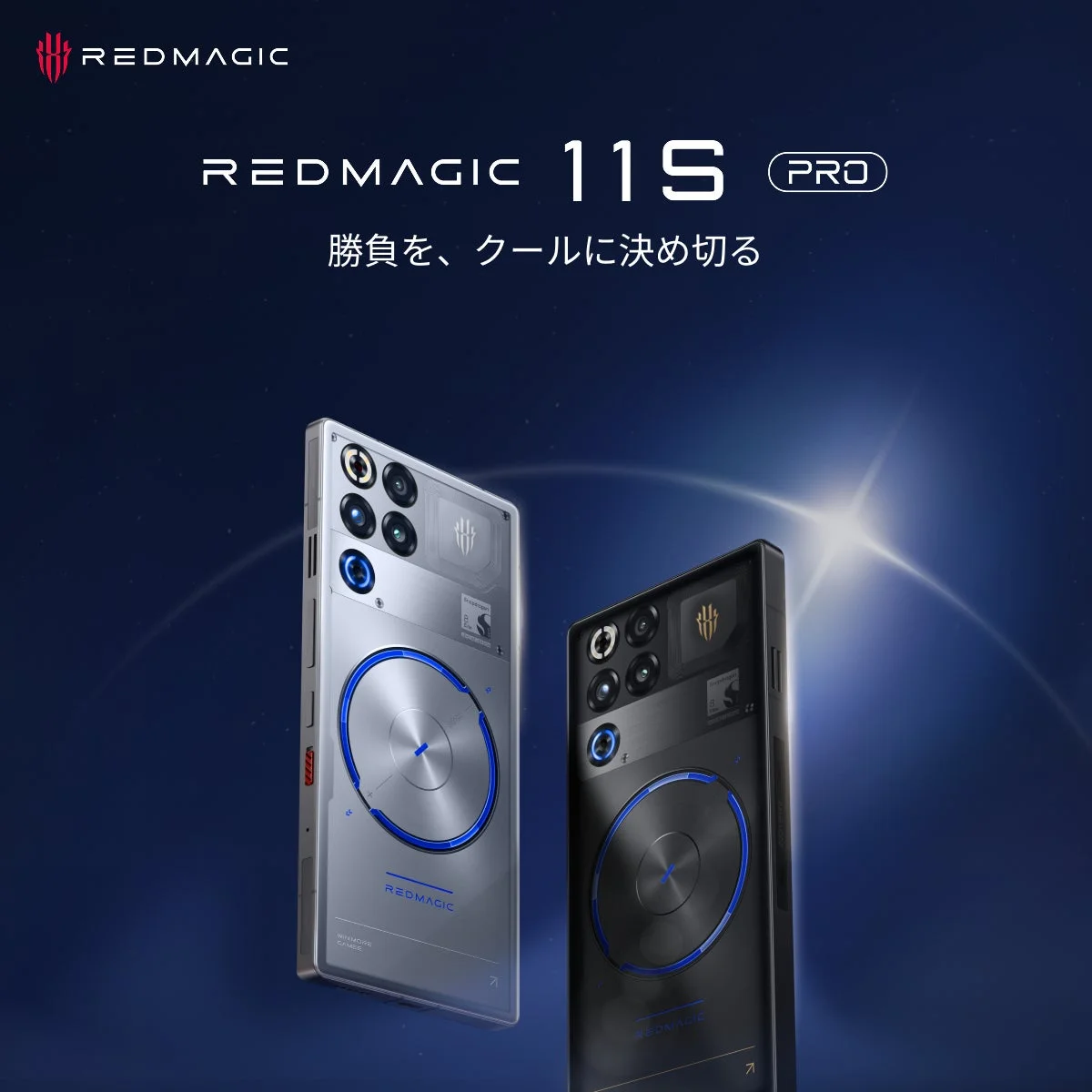 REDMAGIC 11S Proの広告画像