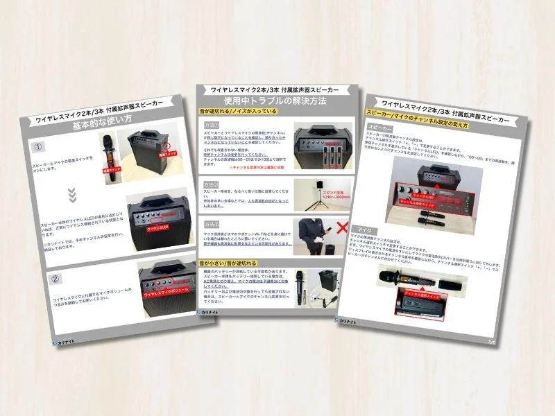 ワイヤレスマイク付属拡声器スピーカー取扱説明書