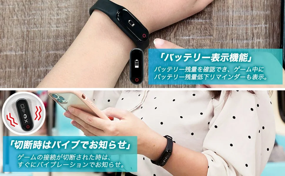 バッテリー表示機能とバイブレーション通知