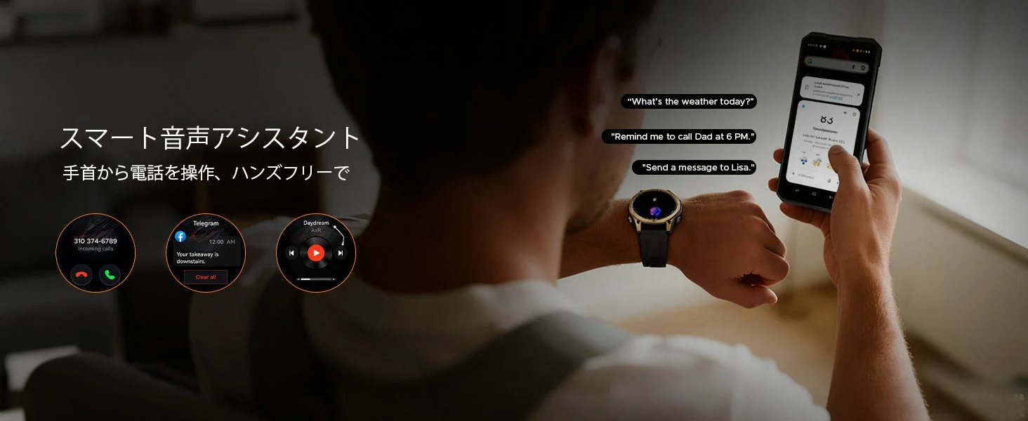 スマートウォッチで通話やメッセージ通知を確認する様子