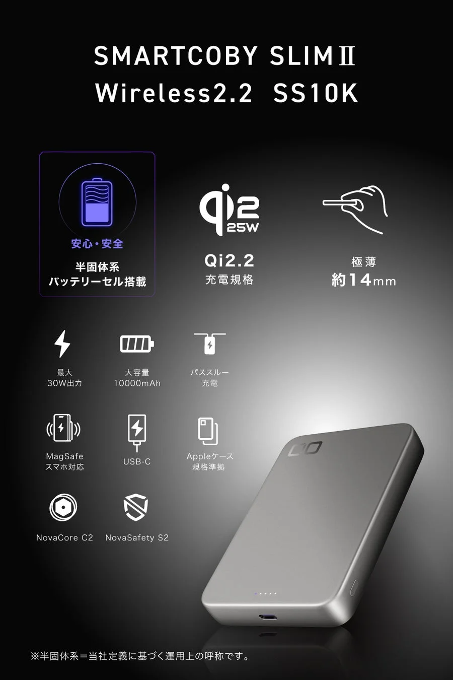 SMARTCOBY SLIM II Wireless2.2 SS10K 特徴まとめ