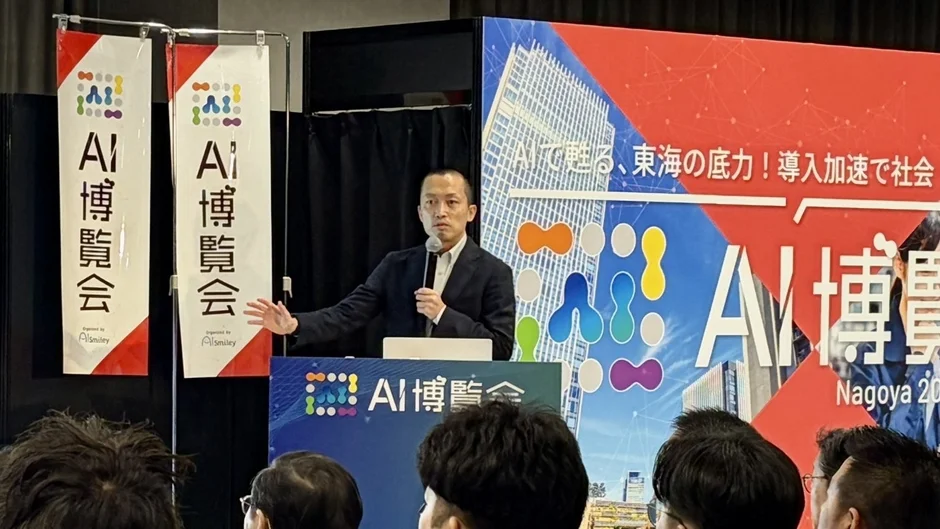 AI博覧会で講演を行う男性