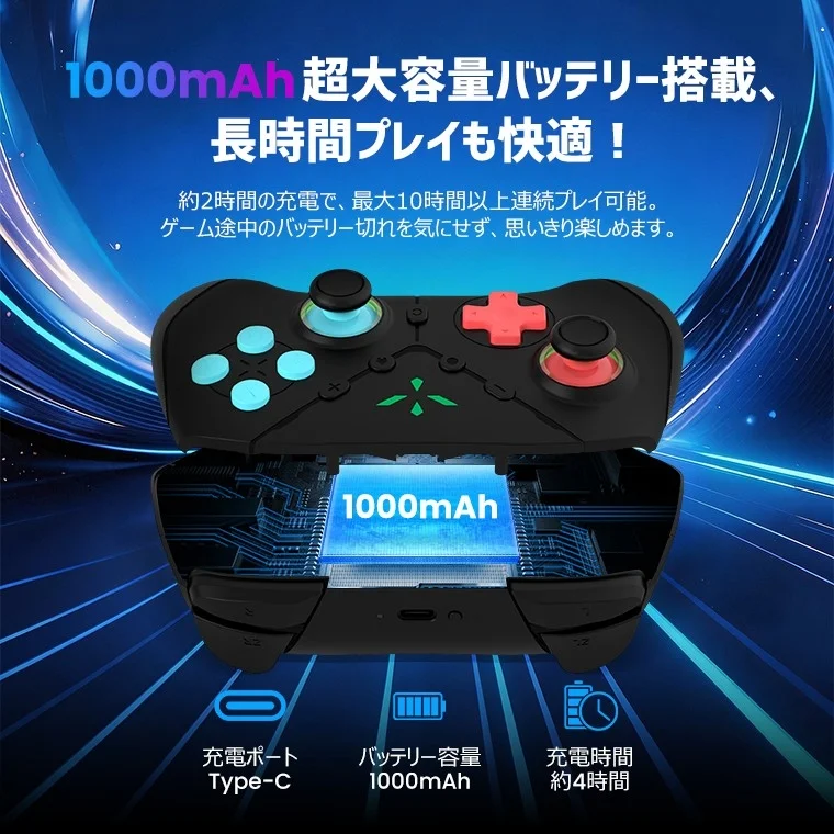 1000mAh大容量バッテリー