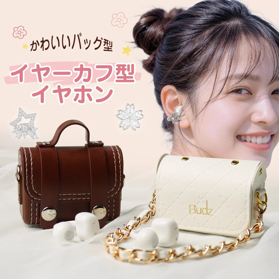 かわいいバッグ型イヤーカフ型イヤホンBudz