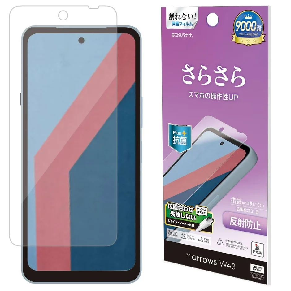 反射防止アンチグレア保護フィルム