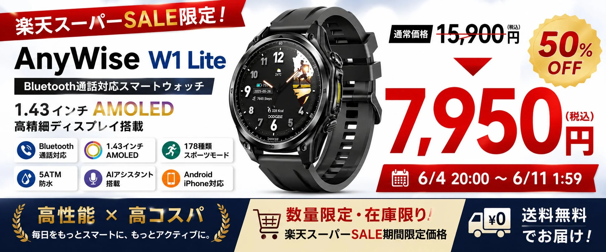 AnyWise W1 Lite スマートウォッチ
