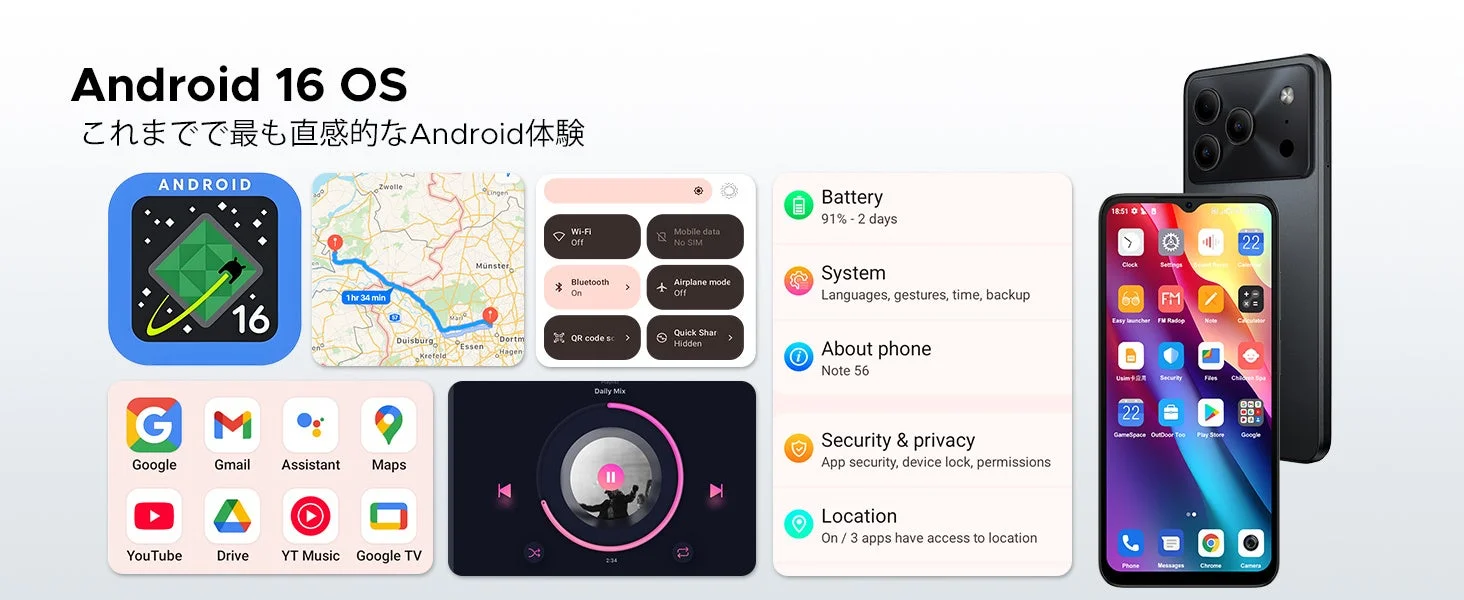 Android 16 OSの機能とユーザーインターフェース