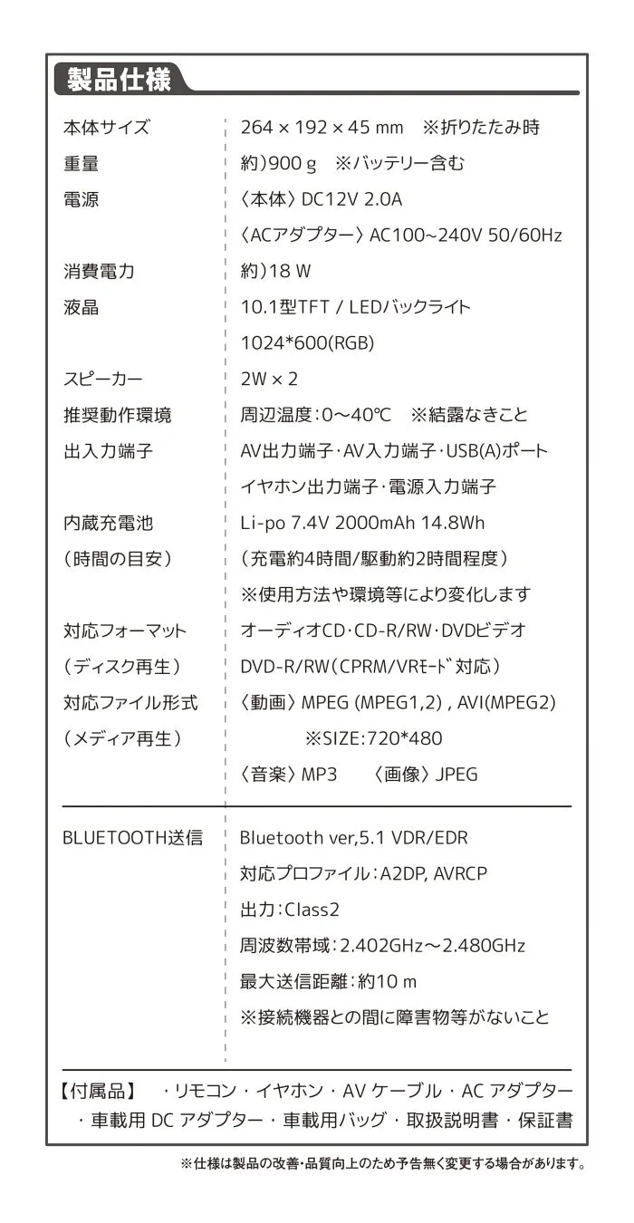 製品仕様