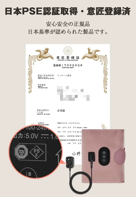 意匠登録済みのSOPPYふくらはぎケア機