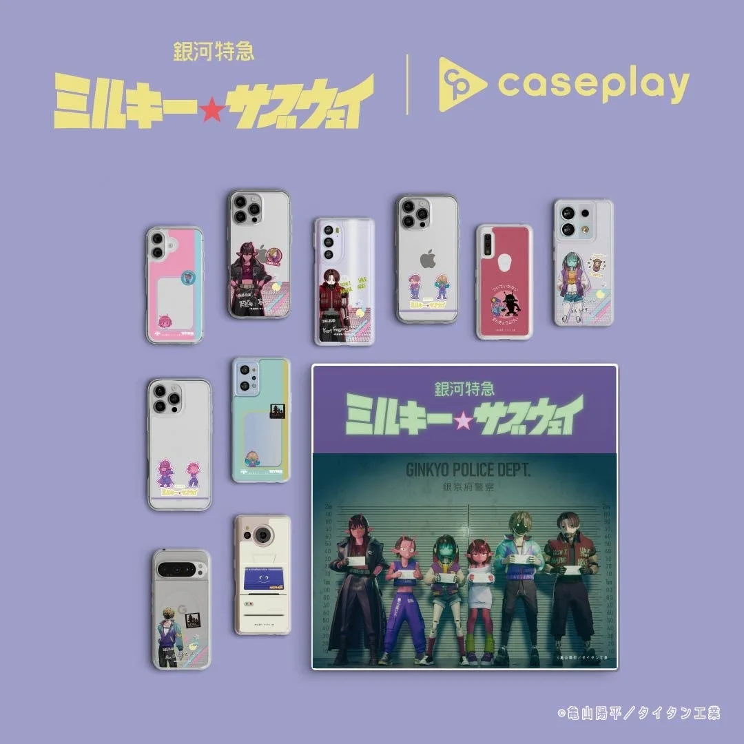 銀河特急 ミルキー☆サブウェイ コラボスマートフォンアクセサリー