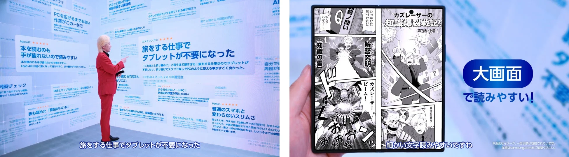 カズレーザーさんがGalaxy Foldの薄さをアピール